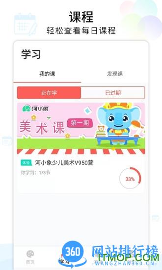 河小象美术学习软件 v2.1.0 安卓版 1
