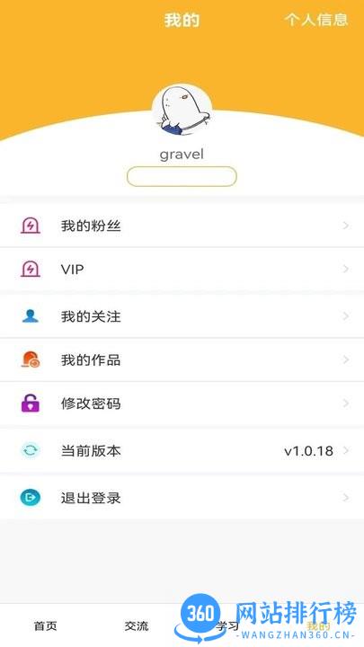 捉音乐 v1.1.0安卓版 0