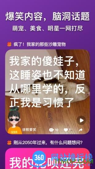 奇妙派对官方版 v4.1.1 安卓版 1