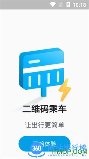 威海交运公交app下载