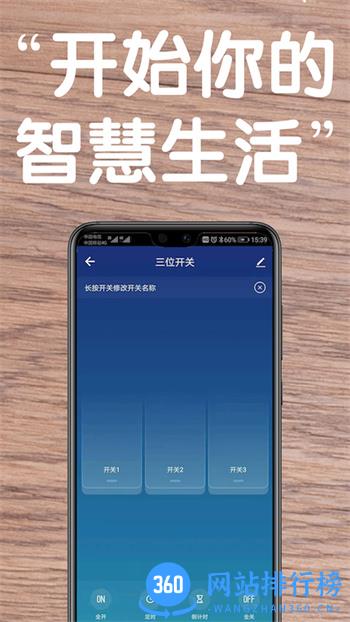万多智能 v4.7.0 安卓手机版 0