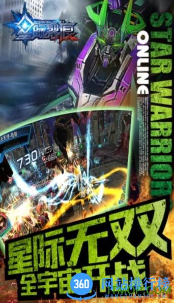 星际裂痕无限钻石内购破解版 v1.0.12 安卓版 1