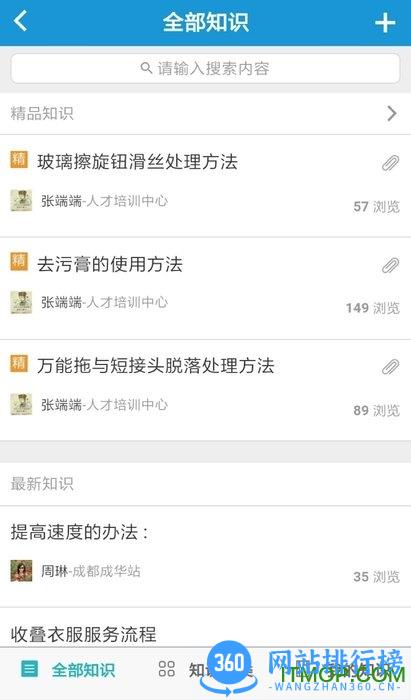 好慷乐学app v3.39.3 安卓版 1