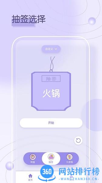 小选择决定鸭 v2.1.6 安卓版 0