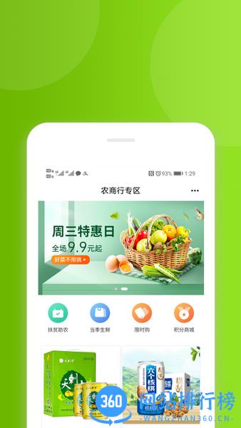 花小诺购物app
