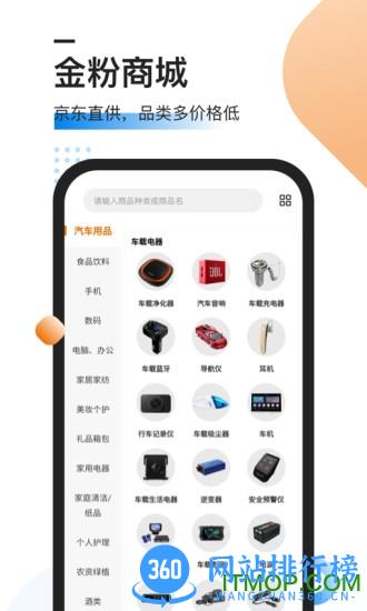汽修竞价软件 v4.17.12 安卓版 2
