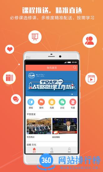 知鸟直播app