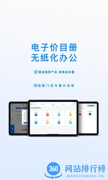 EyePad软件免费版 v1.1.0 安卓版 3