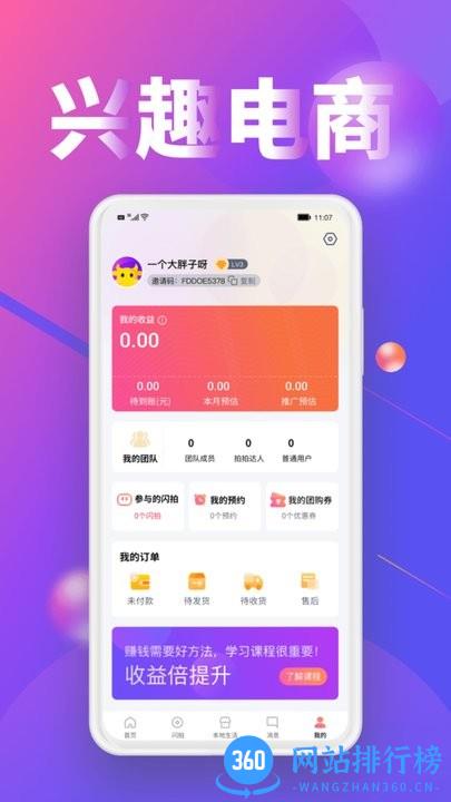 花牛拍拍app v1.0.8 安卓版 0
