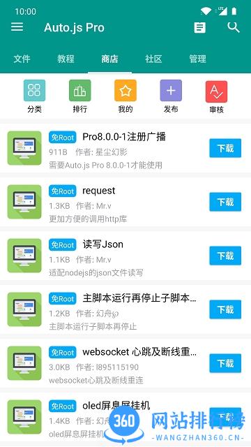 autojs屏幕连点脚本 v2.0.16 安卓版 3