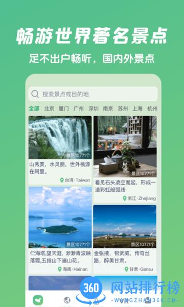 爱鹿街景地图官方正版 v1.2.3安卓版 0