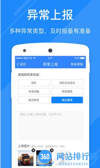 福佑好运手机客户端 v6.46.0 安卓版 0