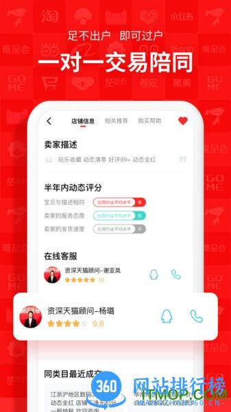 易店无忧app vv1.7.0.230309001安卓版 3