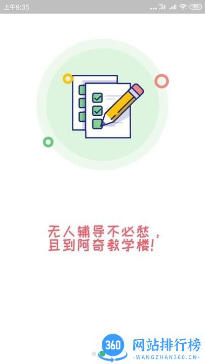 主管护师社区护理学最新版 v1.2.4 安卓版 0