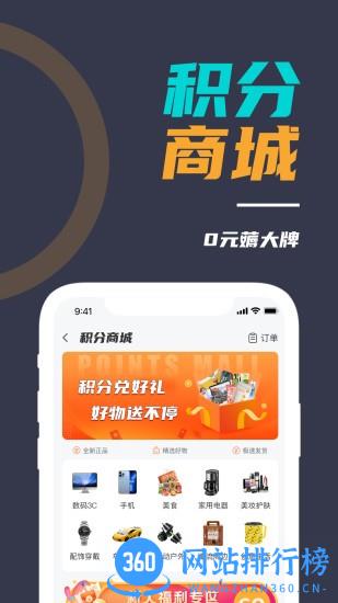 微自律手机版 v2.1.0 安卓版 0