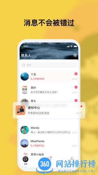 MQapp v2.4.0 安卓版 3