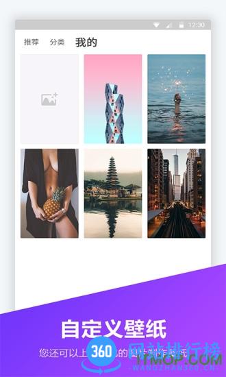 锁屏密码器app v1.5.8 安卓版 3