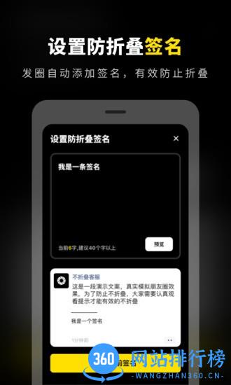 不折叠输入法发圈 v1.11402.0 安卓版 0