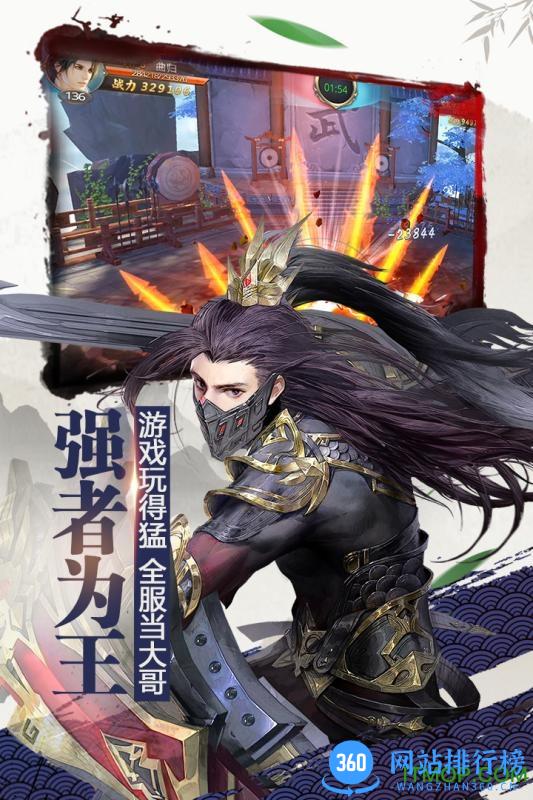 71玩绝世武林游戏 v1.6.256 安卓版 1