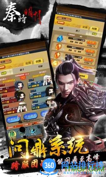 秦时明月手游腾讯版