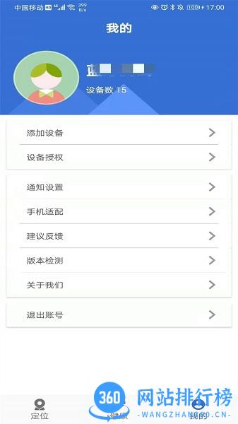 爱戴app v1.8.6 安卓版 1