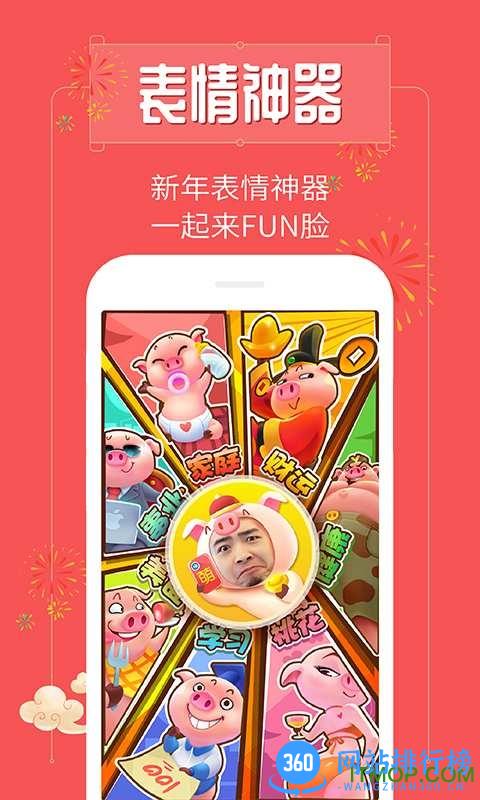 萌猪秀 v1.3.1 安卓版 1