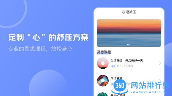 壹心灵心理测试手机版下载