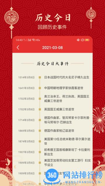 经典万年历老黄历2022 v2.0.4 安卓版 1