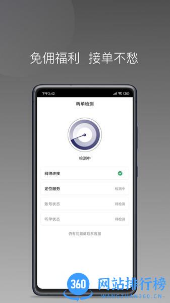 七彩芳华行app v1.21.0 安卓版 3