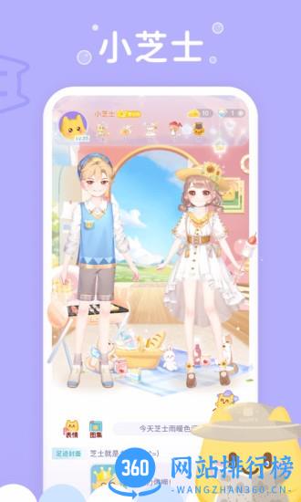 小芝士官方版 v1.11 安卓版 1