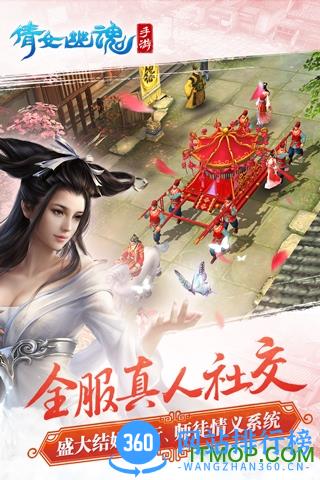 倩女幽魂手游齐齐乐版下载