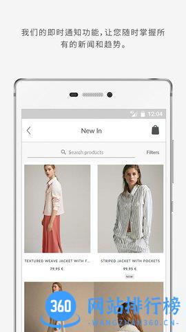 Massimo Dutti中文版 v3.66.0 安卓版 3