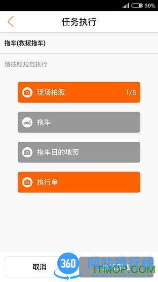 车友援服务软件 v3.25.2 安卓版 2