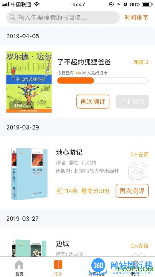 清大悦读平台 v2.2.42 安卓版 0