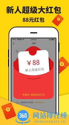 米多赚钱软件 v1.7.5 安卓版 1