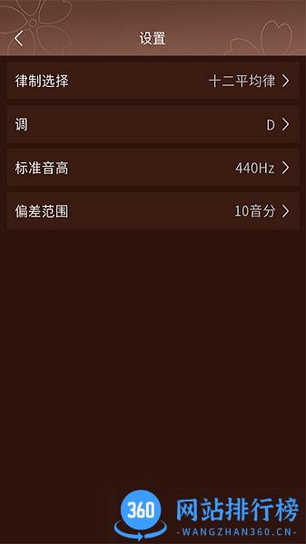 啼莺古筝调音app