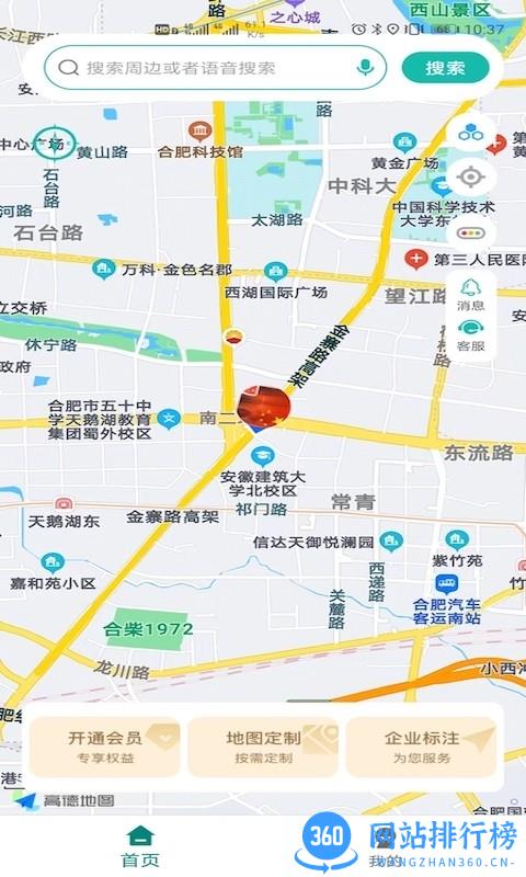 微观地图手机版