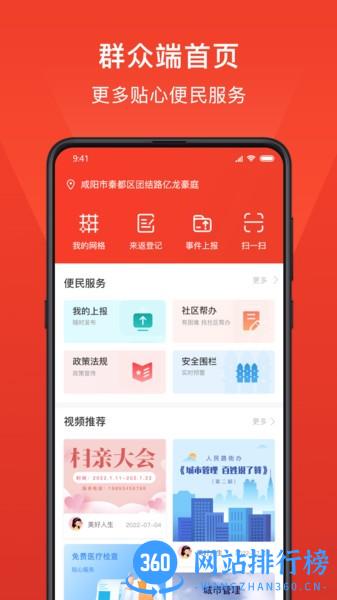 小民之家软件 v1.0.7 安卓版 3
