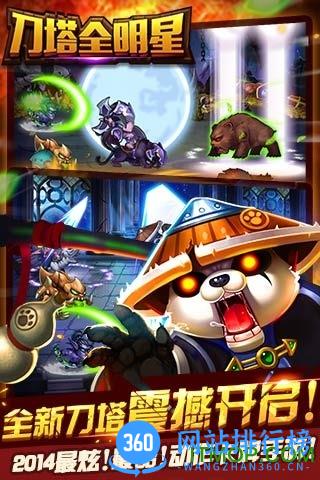 刀塔全明星内购破解版 v1.1.0 安卓无限金币版 0