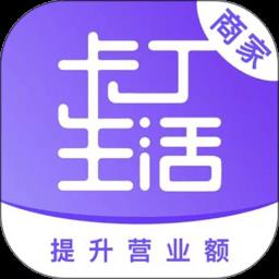 卡丁生活商家系统app