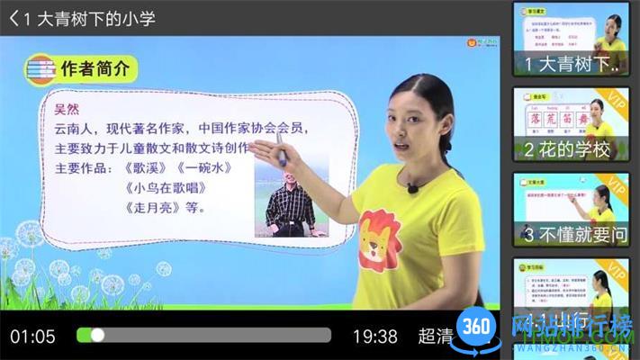 小学同步三年级 v3.6.9.12 安卓版 1