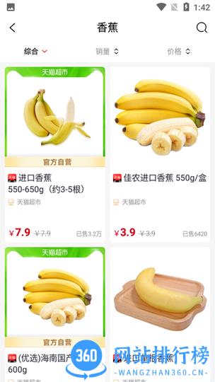 易米购商城 v2.1.10安卓版 2
