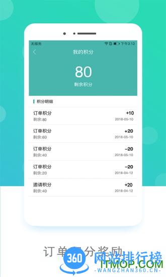 嗖嗖跟台手机版 v4.5.1 安卓版 2