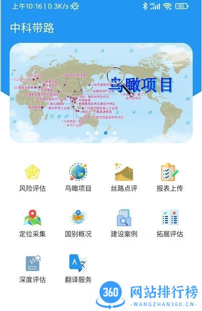 中科带路app v1.0.3 安卓版 0