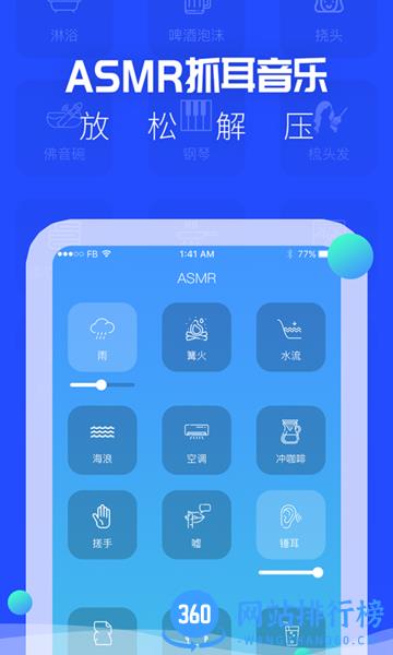 助眠音乐之家手机版 v23.5.9 安卓版 0
