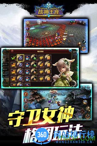 百度版战神王座手游 v1.1.6 官网安卓版 1