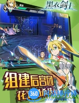 果盘游戏刀剑神域黑衣剑士 v2.5.0.42305 安卓版 2