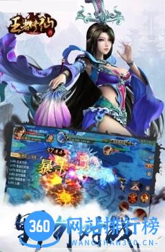 王者修仙OL内购破解版 v1.0 安卓版 0
