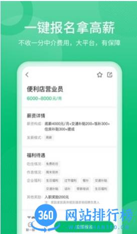 聘达人 v2.3.0 安卓版 2