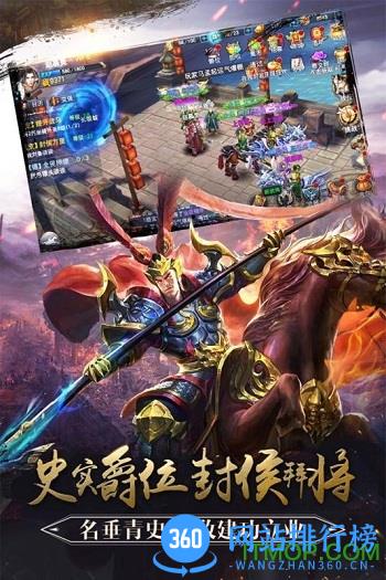 九游版马踏千军手游 v1.3.0 官网安卓版 3
